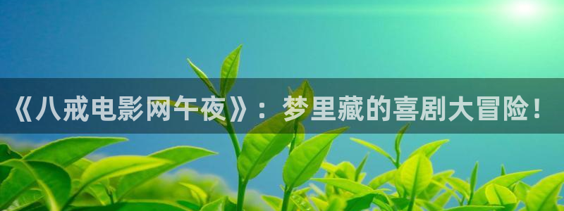 星空校园影院