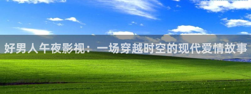 我们的日子麻豆电影