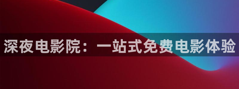 天美传奇星空高清免费