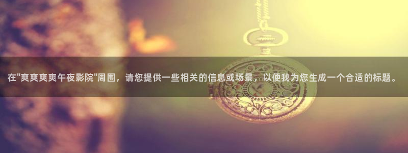 后宫露营麻豆电影