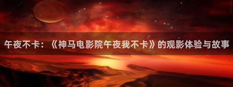 星空影片